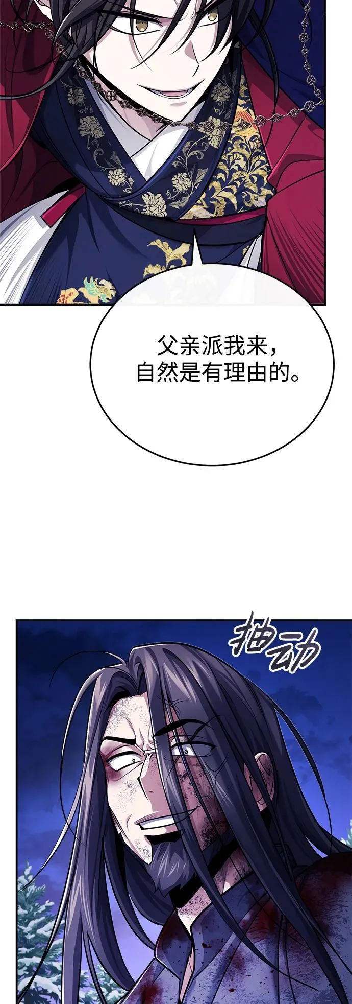 [第34话] 解铃还须系铃人(2)40