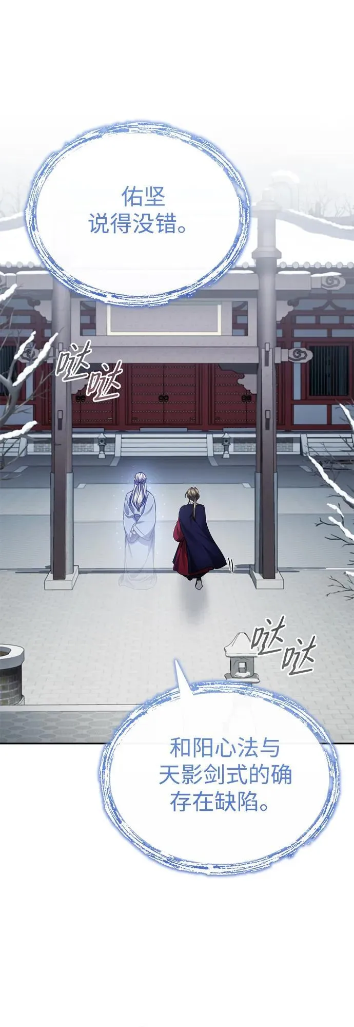 [第28话] 罪恶50