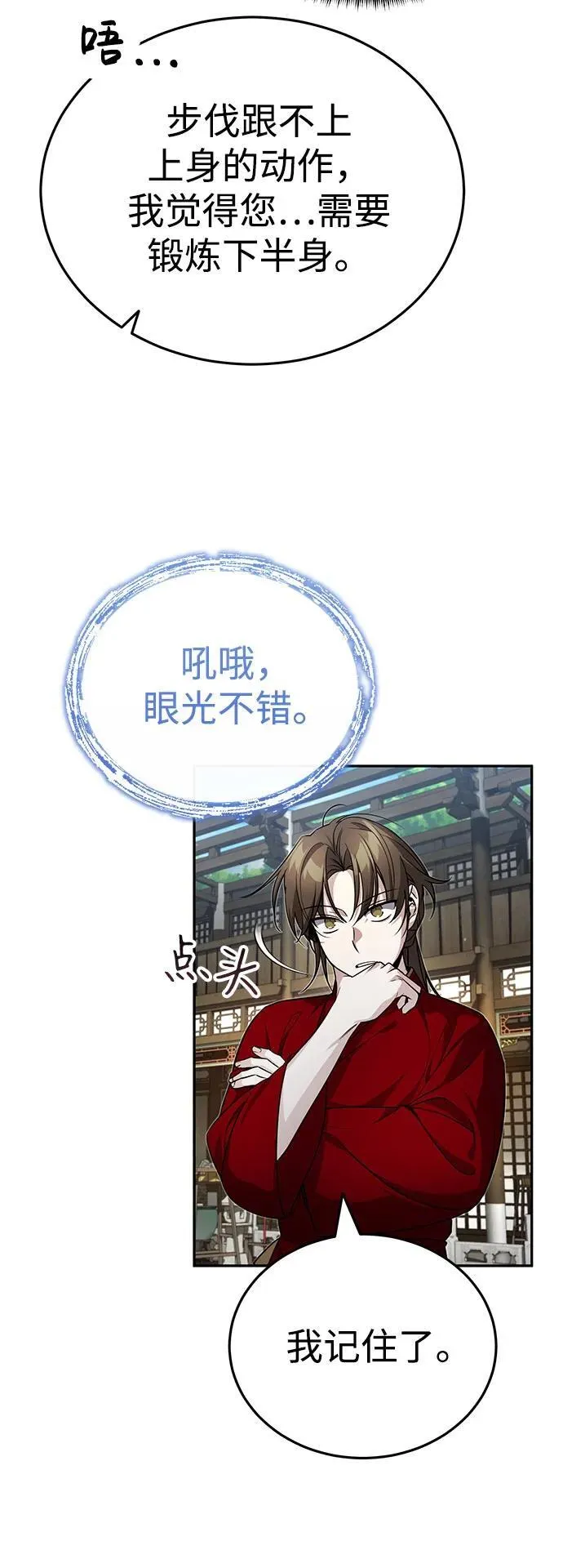 [第11话] 你不要总跟着我33