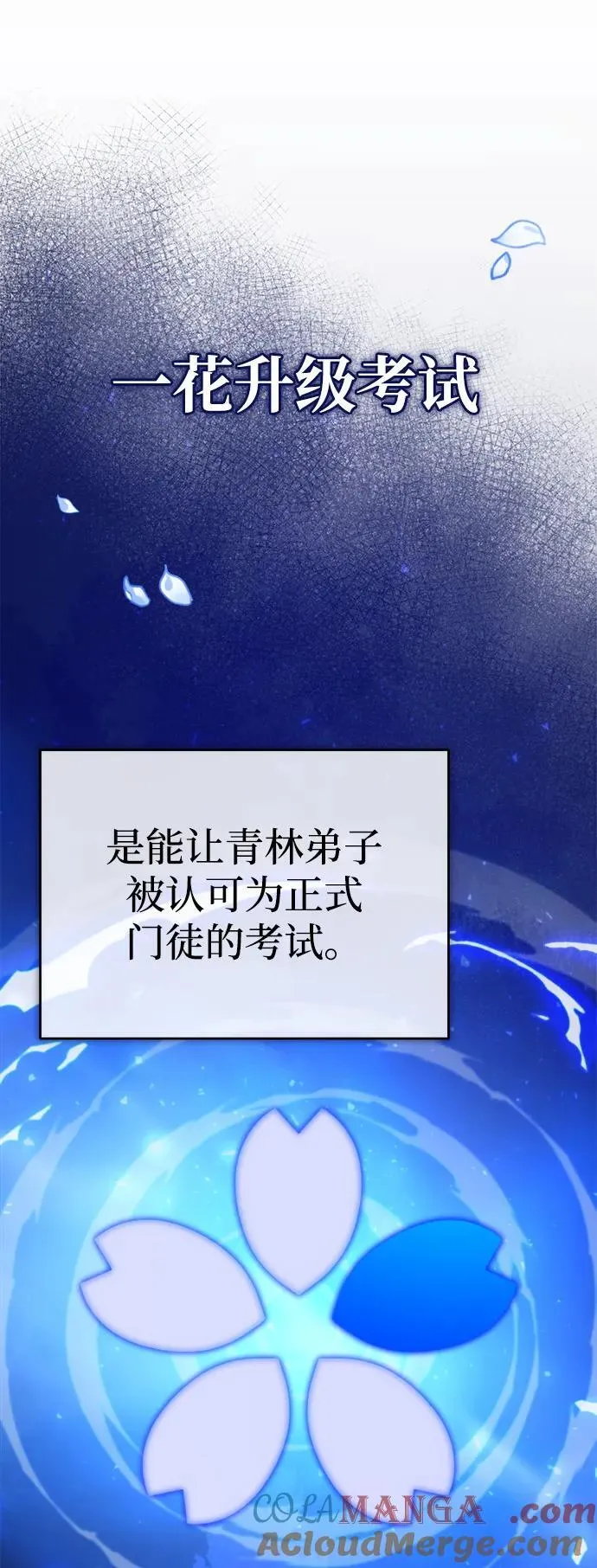 [第35话] 拜我为师吧！39