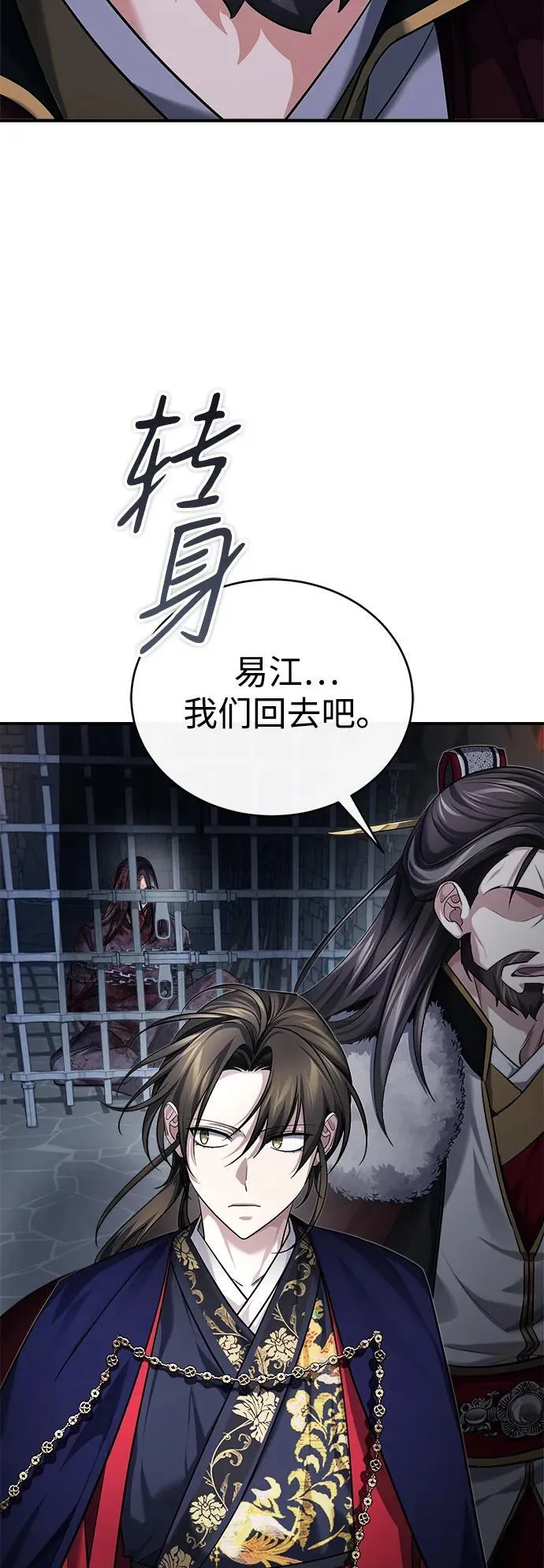 [第32话] 不要作出会让自己后悔的选择83
