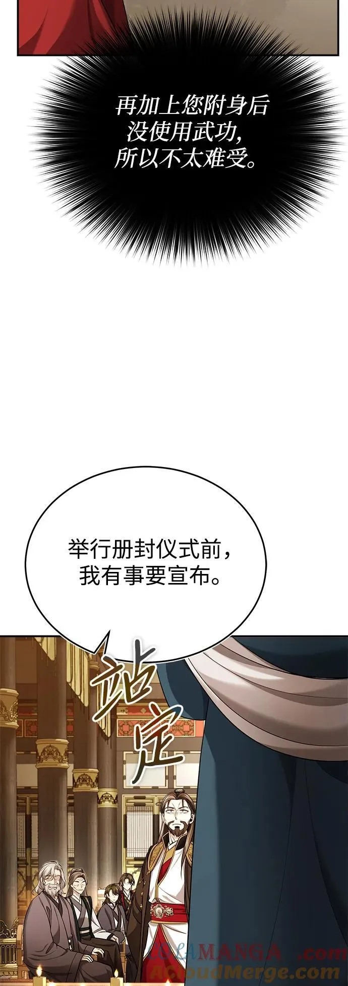 [第33话] 解铃还须系铃人(1)63