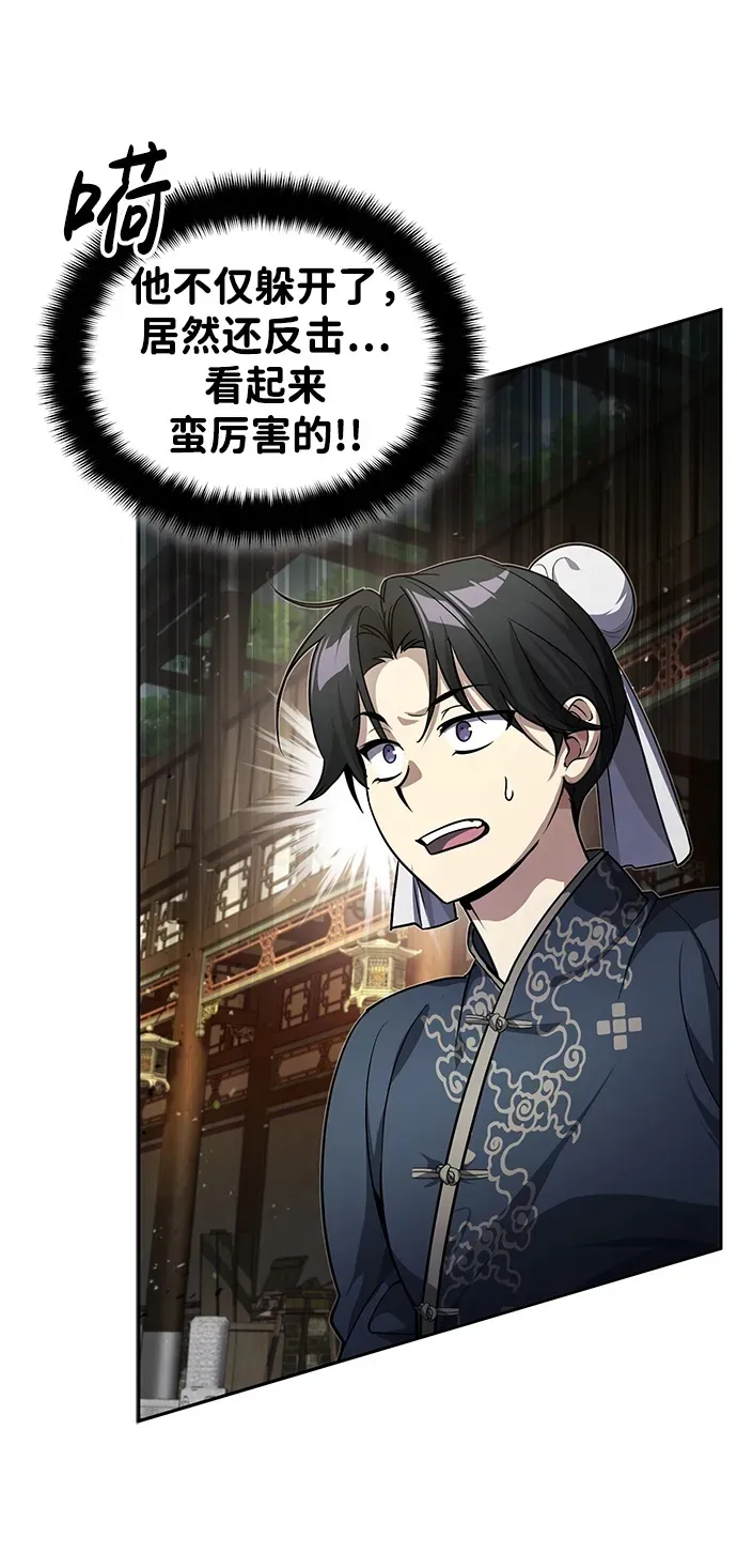 [第10话] 我哥很强78