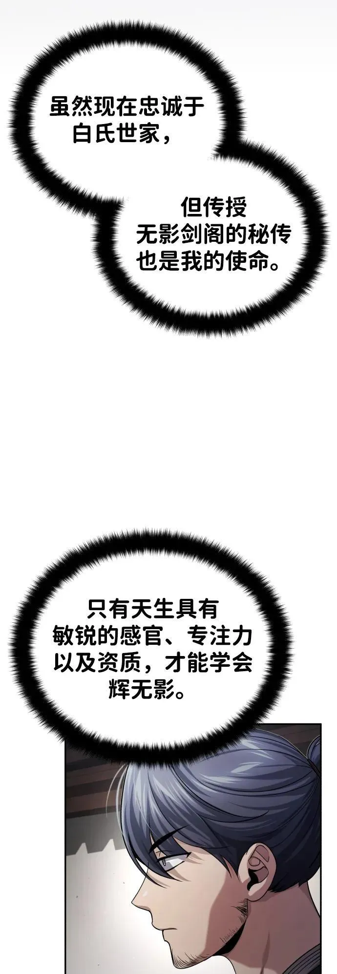 [第16话] 无影剑阁的展望72