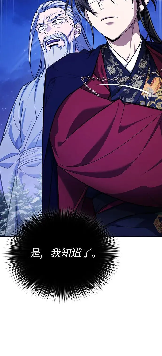 [第34话] 解铃还须系铃人(2)26