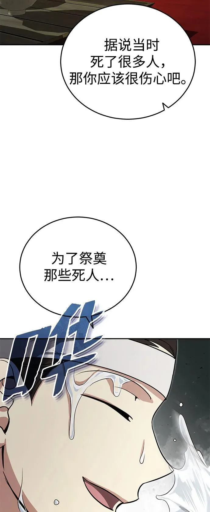 [第12话] 你想让我敬你一杯？53