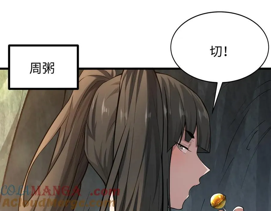 49进入遗迹16