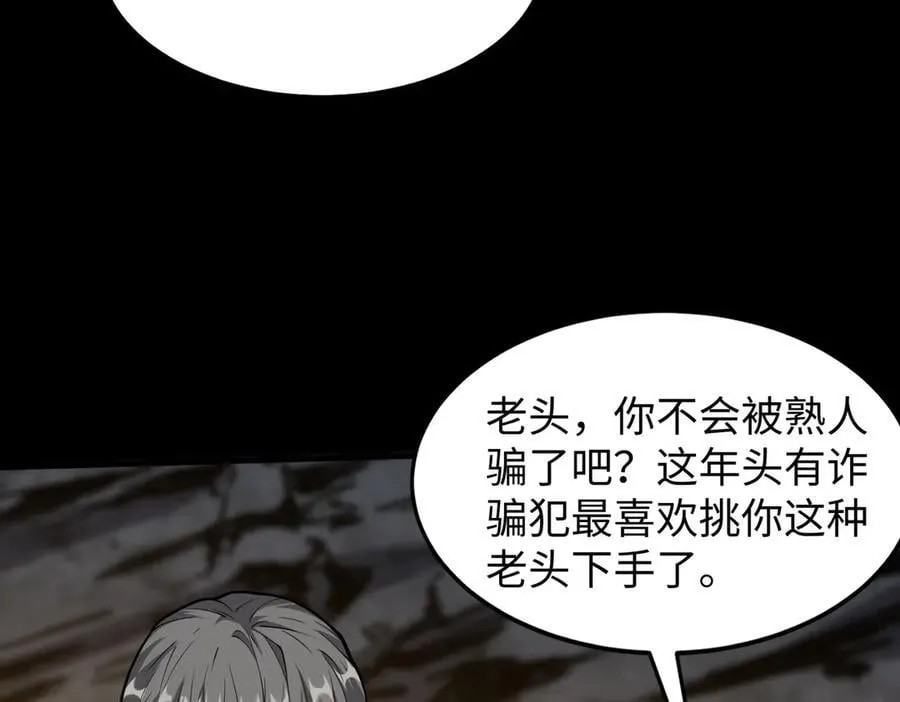 49进入遗迹70