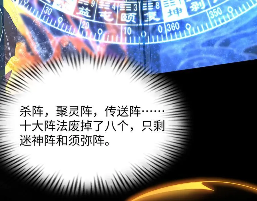 49进入遗迹75