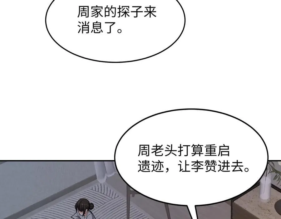 48镜月宗87