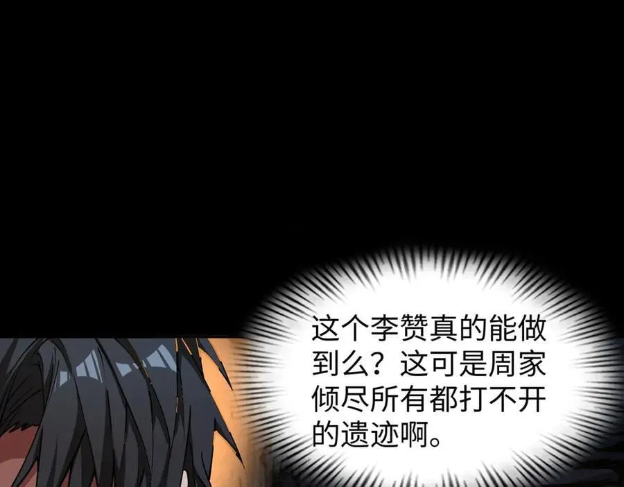 49进入遗迹81
