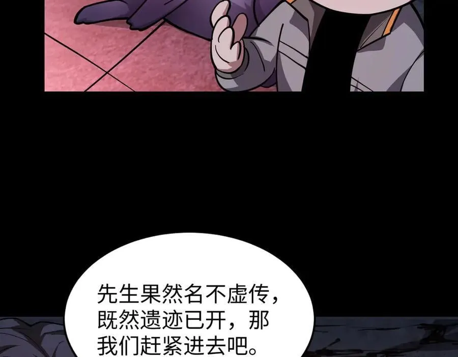 49进入遗迹107