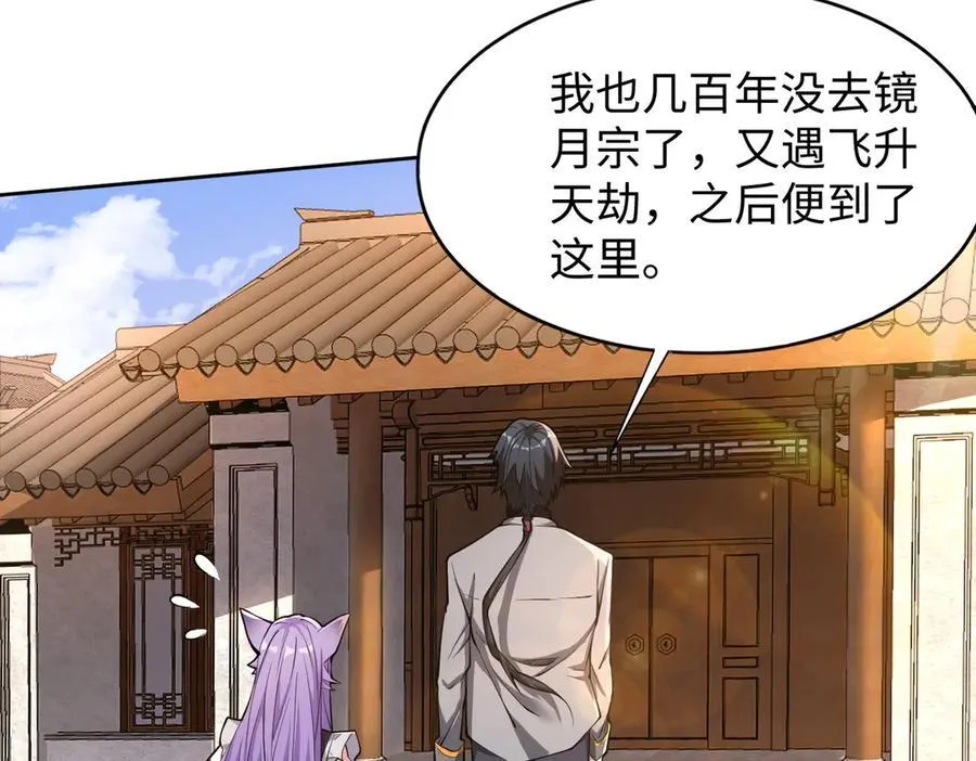 48镜月宗27