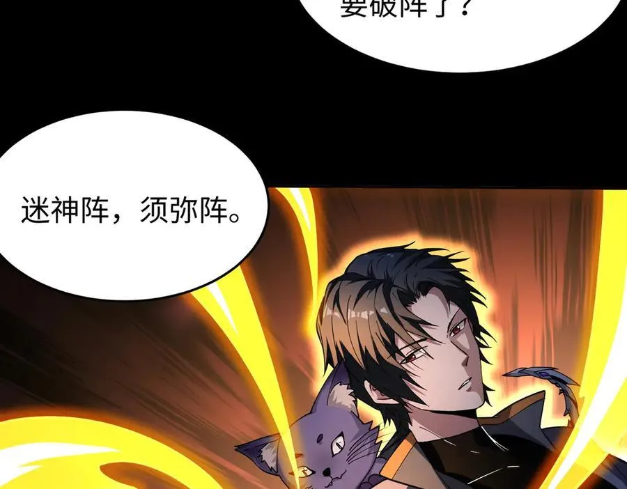 49进入遗迹90