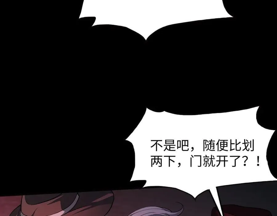 49进入遗迹101