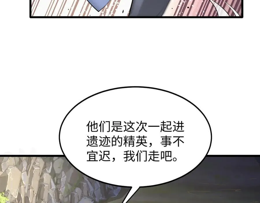 49进入遗迹31