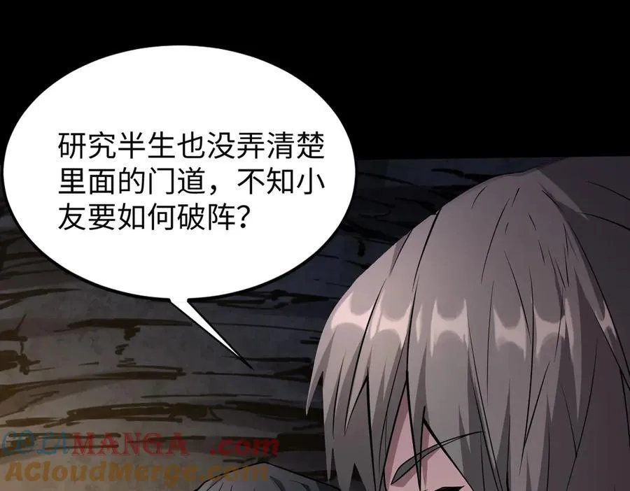 49进入遗迹68
