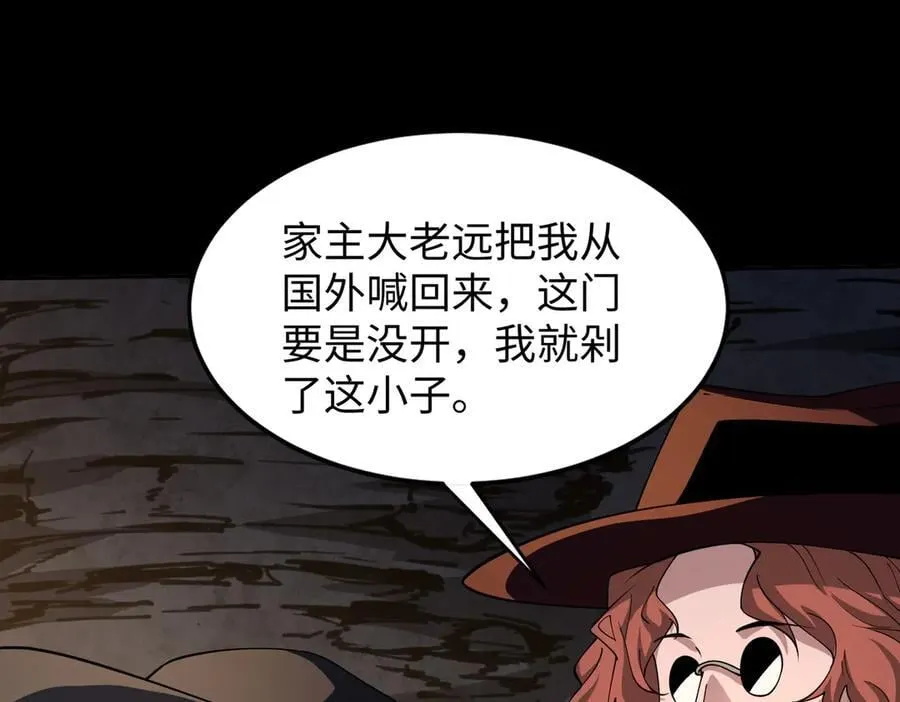 49进入遗迹83