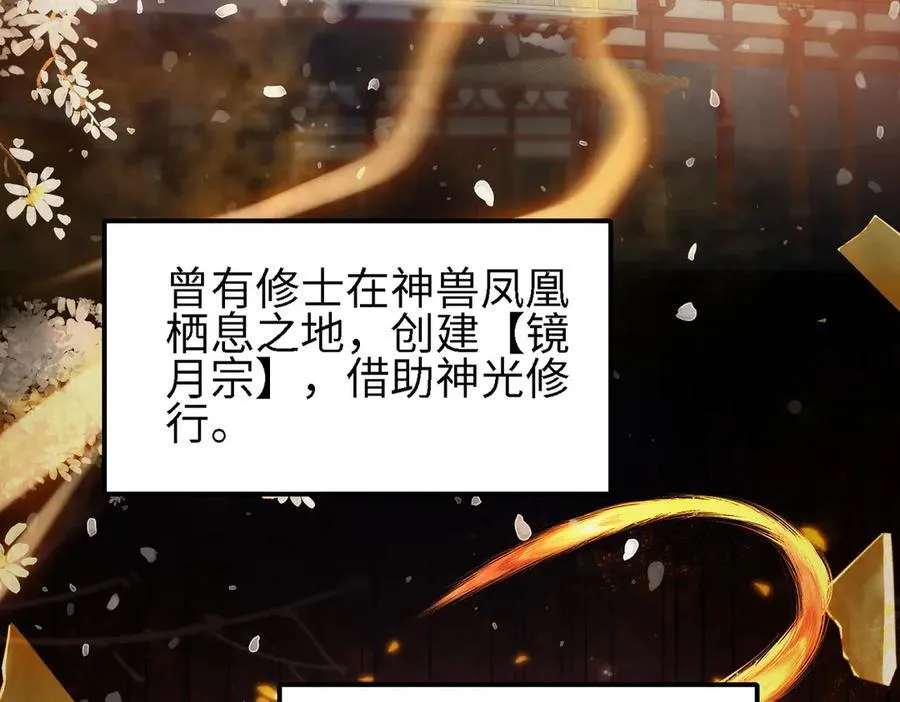 48镜月宗5