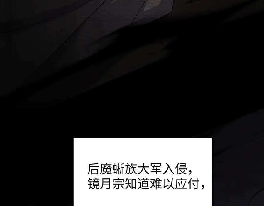 48镜月宗19