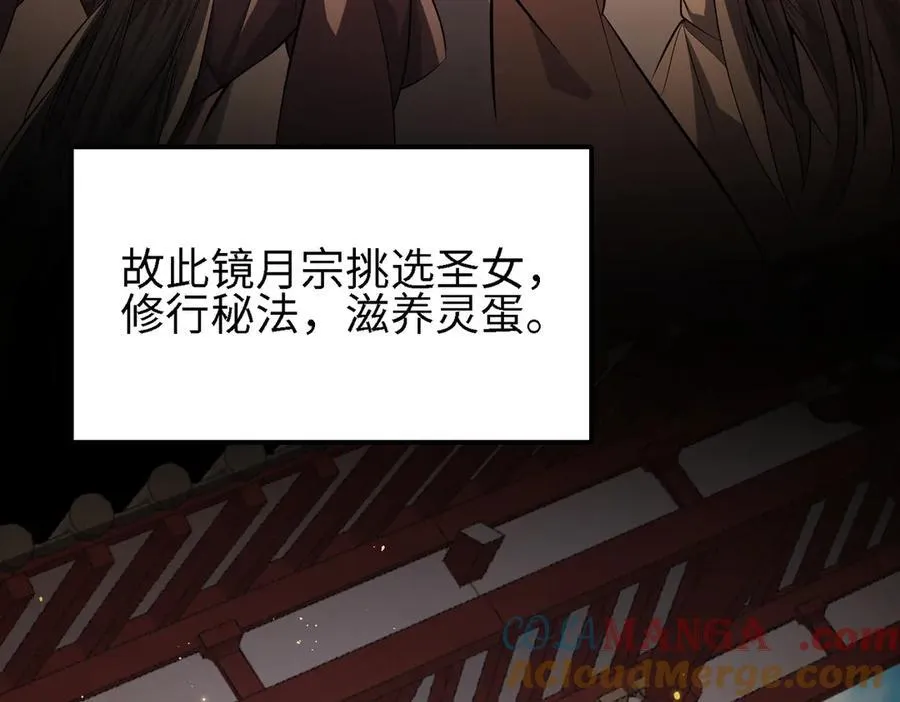 48镜月宗12
