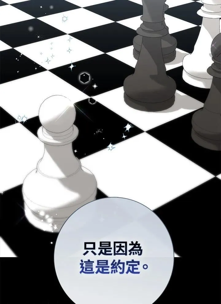 第44话(第1季最终章)51