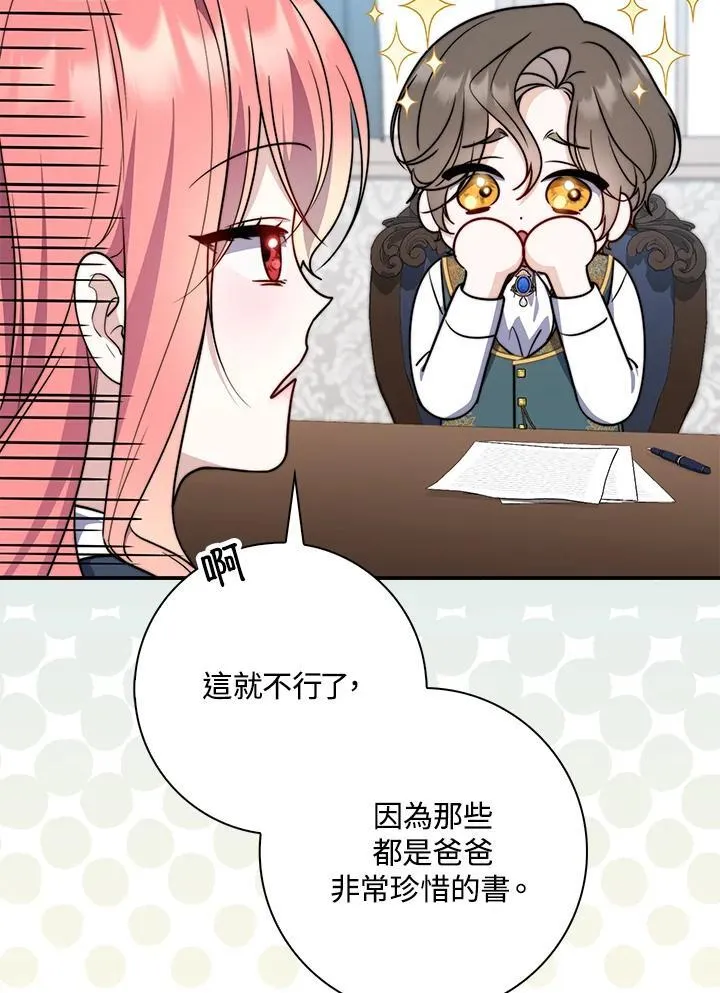第38话26