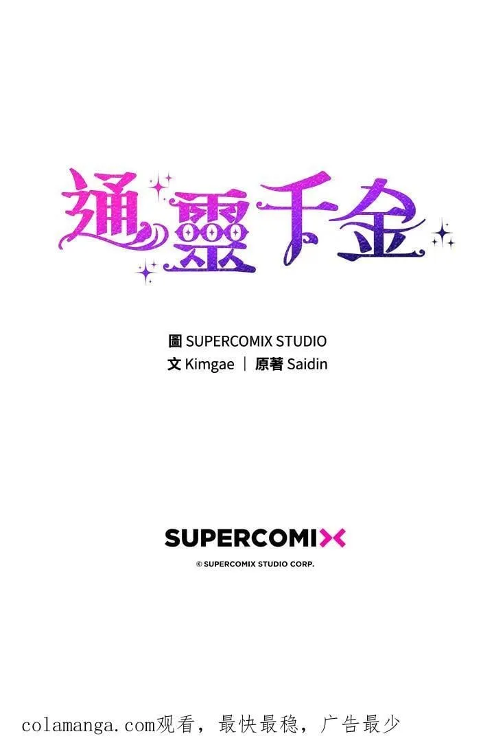 第44话(第1季最终章)130