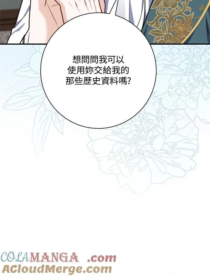 第38话20