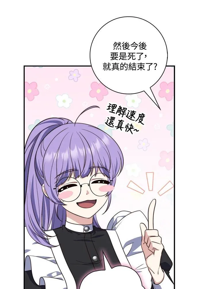 第21话54