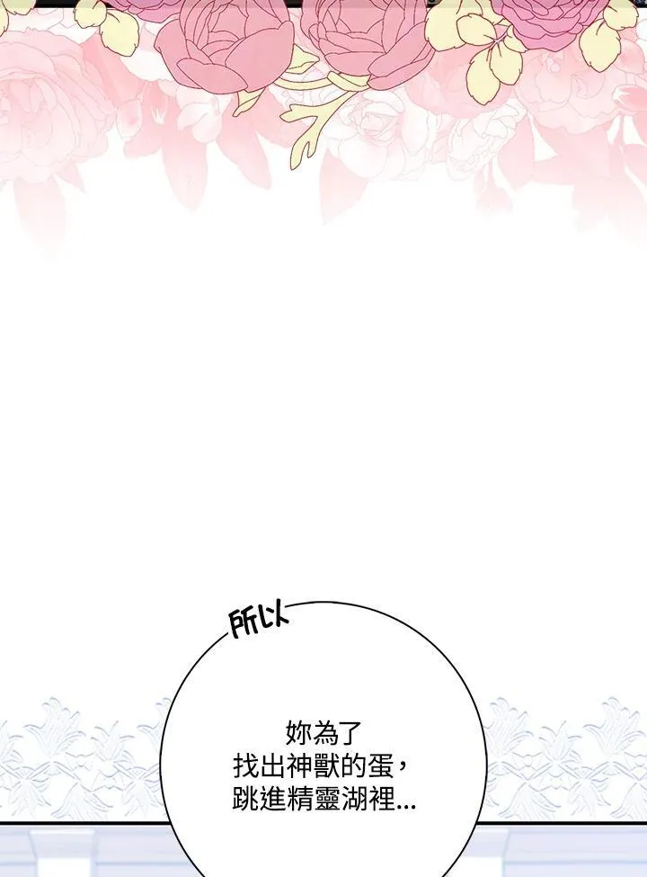 第23话86