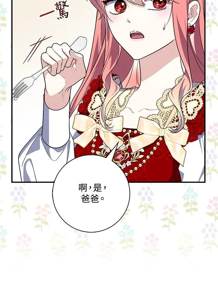 第41话79