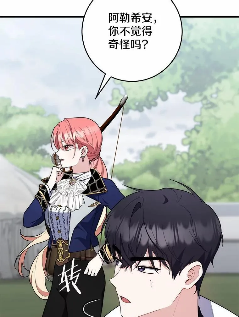 53.不想再次变成孤儿90