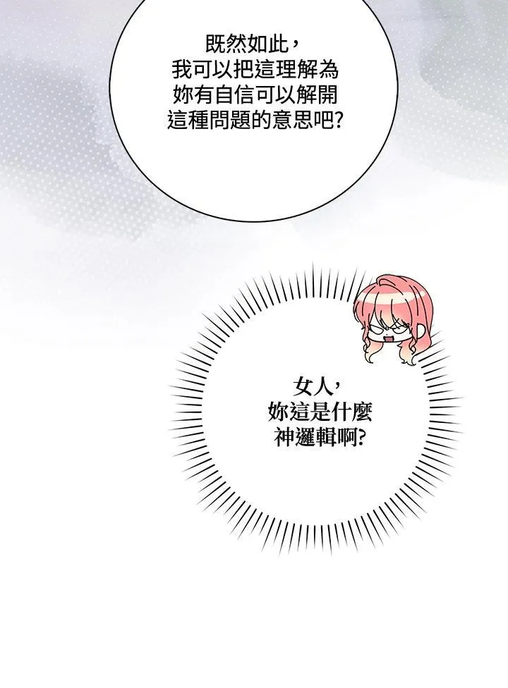 第16话66
