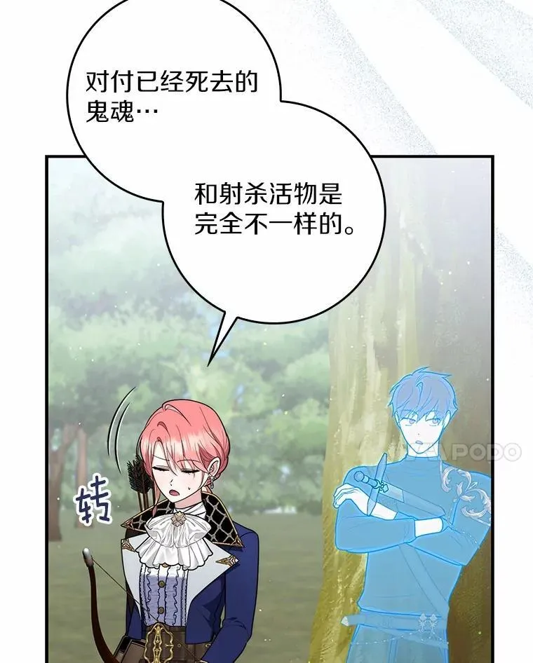 52.获胜者不是您105