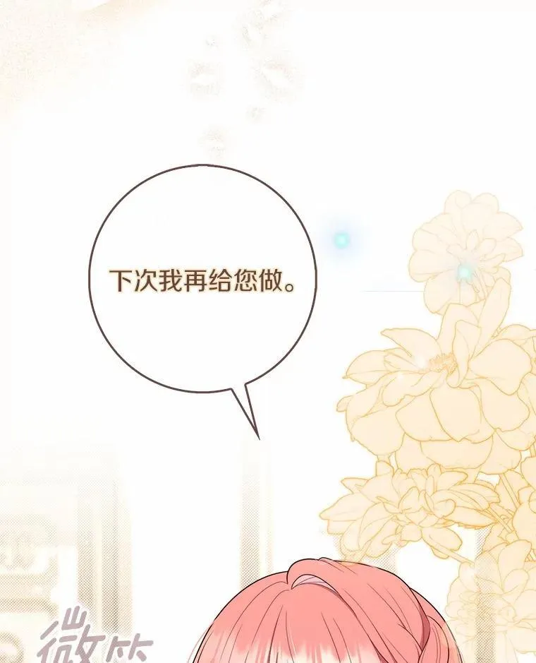 49.下次注意108