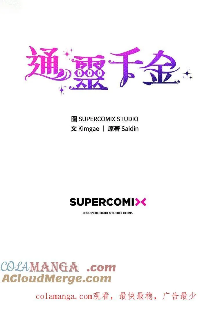 第23话108