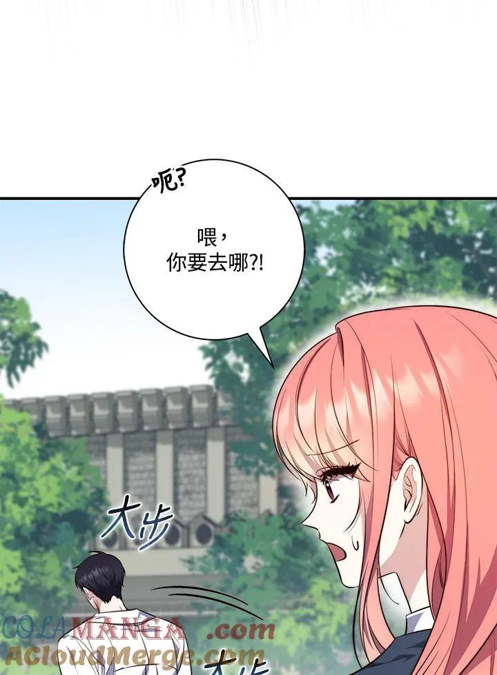 第27话8