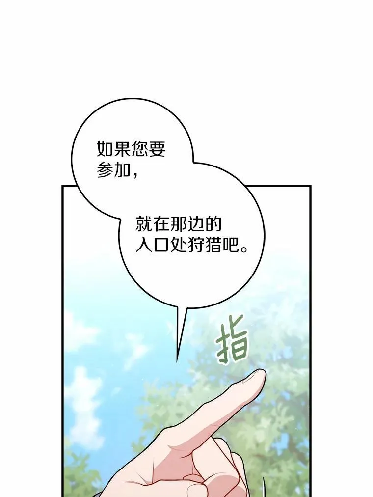 51.狩猎大会101