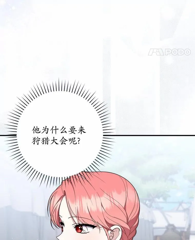 51.狩猎大会93