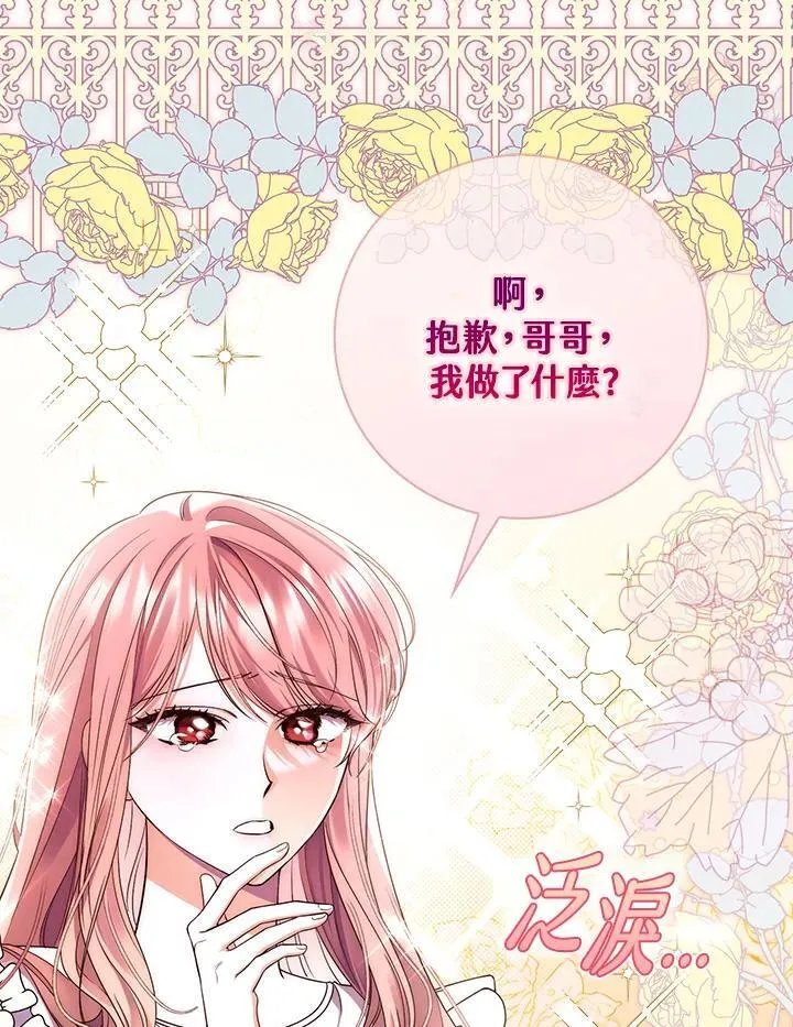 第2话17