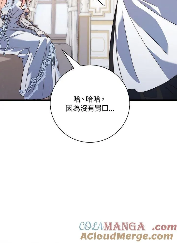 第2话108