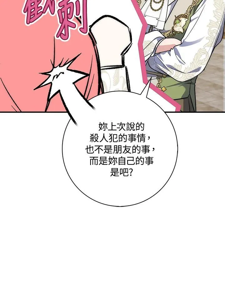 第43话87