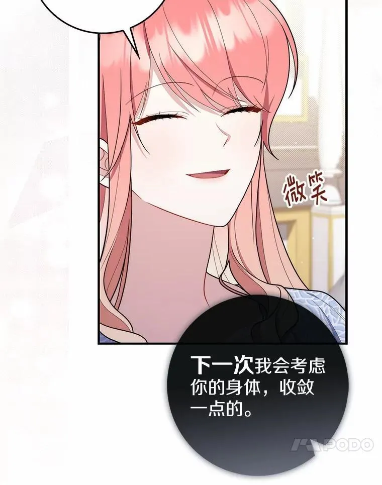 49.下次注意76