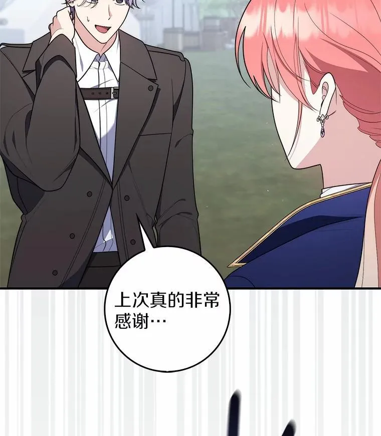 52.获胜者不是您79