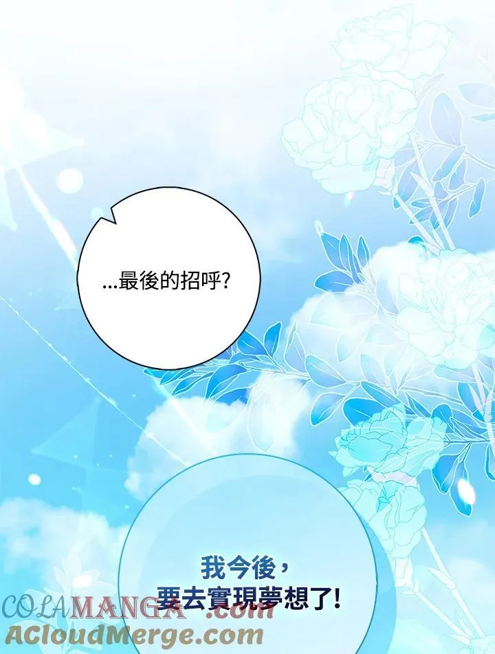 第44话(第1季最终章)112