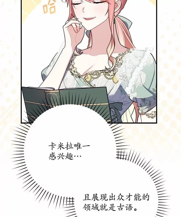 47.暗算失败68