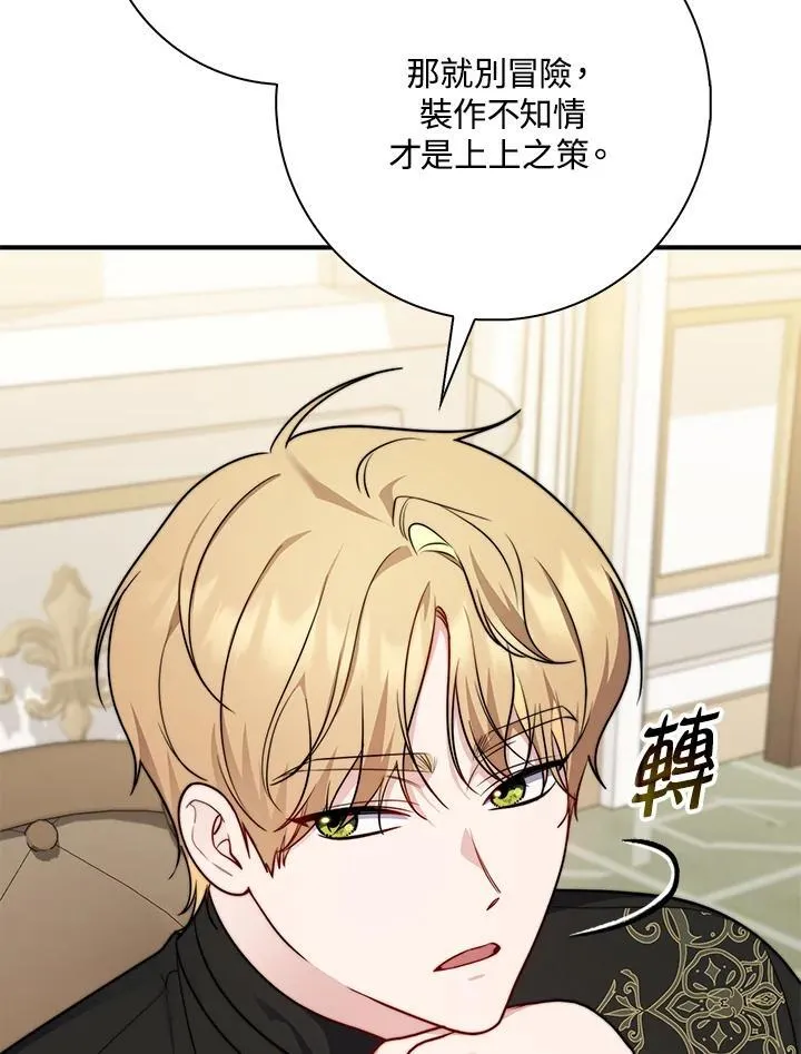 第37话99