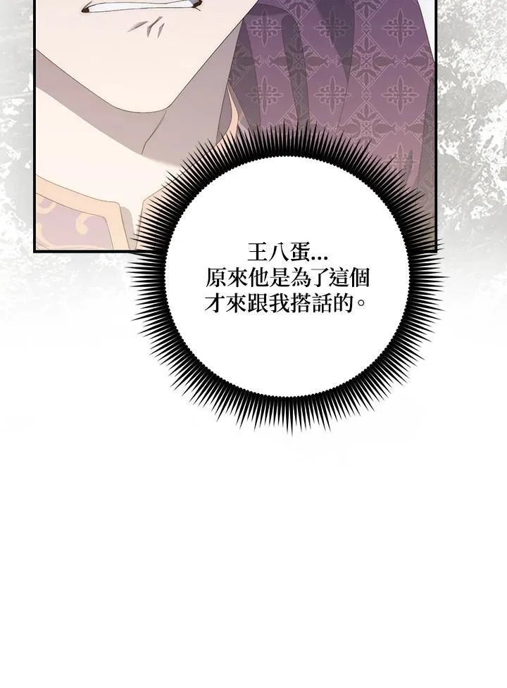 第9话21