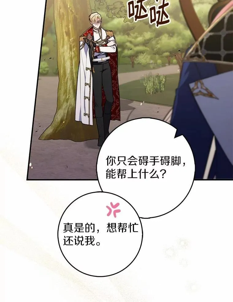 53.不想再次变成孤儿61